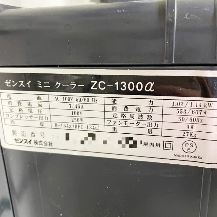 中古|水槽 一式 ZC-1300α RMD-551 大型 180cm アクアリウム |動産王|千葉|引取|送料別