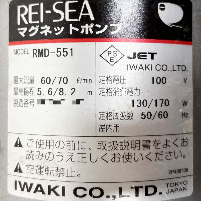 中古|水槽 一式 ZC-1300α RMD-551 大型 180cm アクアリウム |動産王|千葉|引取|送料別