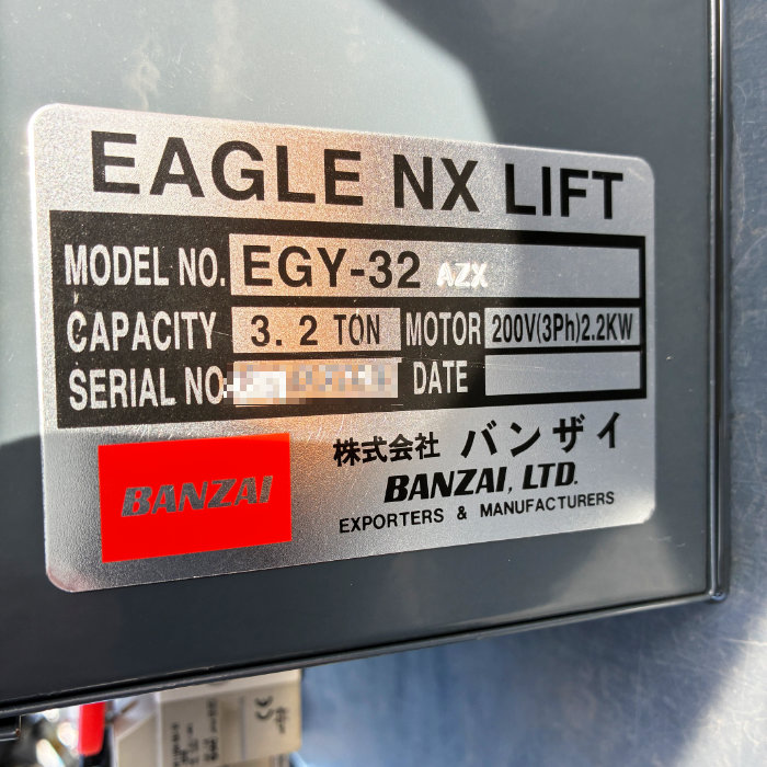 中古｜自動車用リフト イーグルNXリフト 3.2t バンザイ EGY-32 AZX