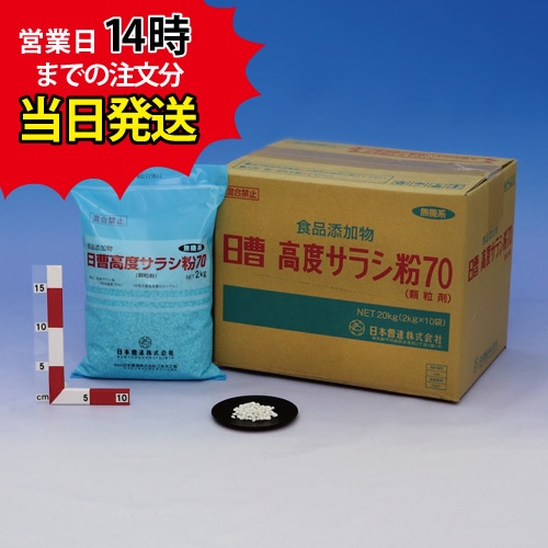 高度サラシ粉７０ 【箱】食品添加物