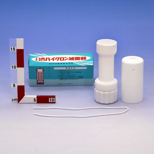ハイクロン滅菌器(1個)
