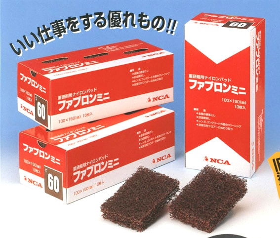 ファブロンミニ1枚【10㎝×15㎝】