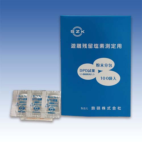 【鈴研 残留塩素測定試薬 粉体 DPD試薬 100回分【1箱】