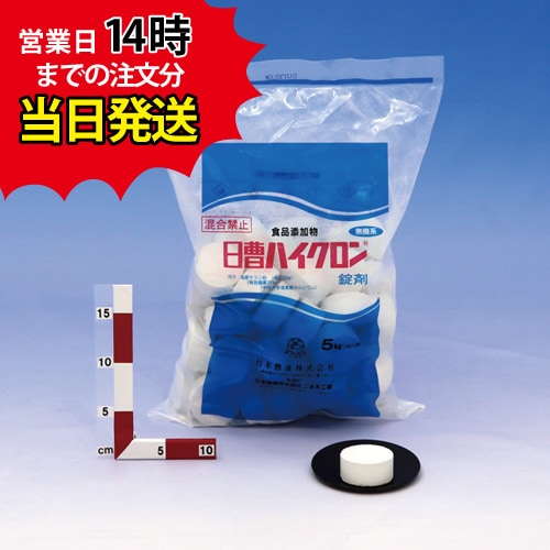 【有償サンプル】■【日曹ハイクロンＬＴ１００ (5kg)【1袋】※法人様、企業様、個人事業主限定