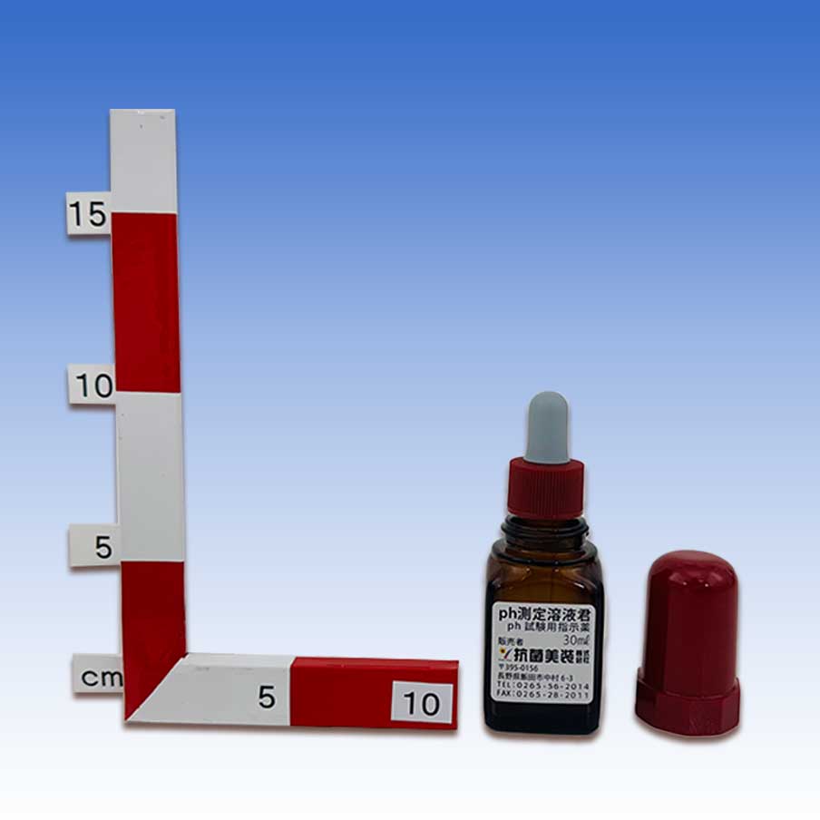 ｐH測定溶液君（pH試験用指示薬）【30ｍｌ】