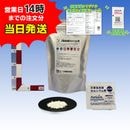 【15袋入り】次亜塩素酸カルシウム君　ミニパックタイプ【顆粒】