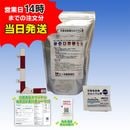 【50袋入り】次亜塩素酸カルシウム君　ミニパックタイプ【顆粒】