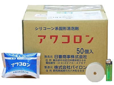 アワコロン
