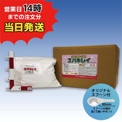 【スパキレイ （2.5kg×４袋） 【1箱】