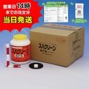 【スパクリーン 20TB ボトル(2.5kg×4本)【1箱】