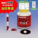 ■【スパクリーン 20TB ボトル(2.5kg)【1本】