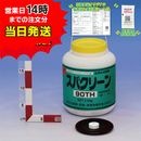 ■【スパクリーン 90TH ボトル(2.5kg)【1本】