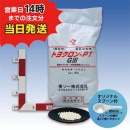 ■【トヨクロン PTG3 (2kg) 【1袋】*オリジナルスプーン付
