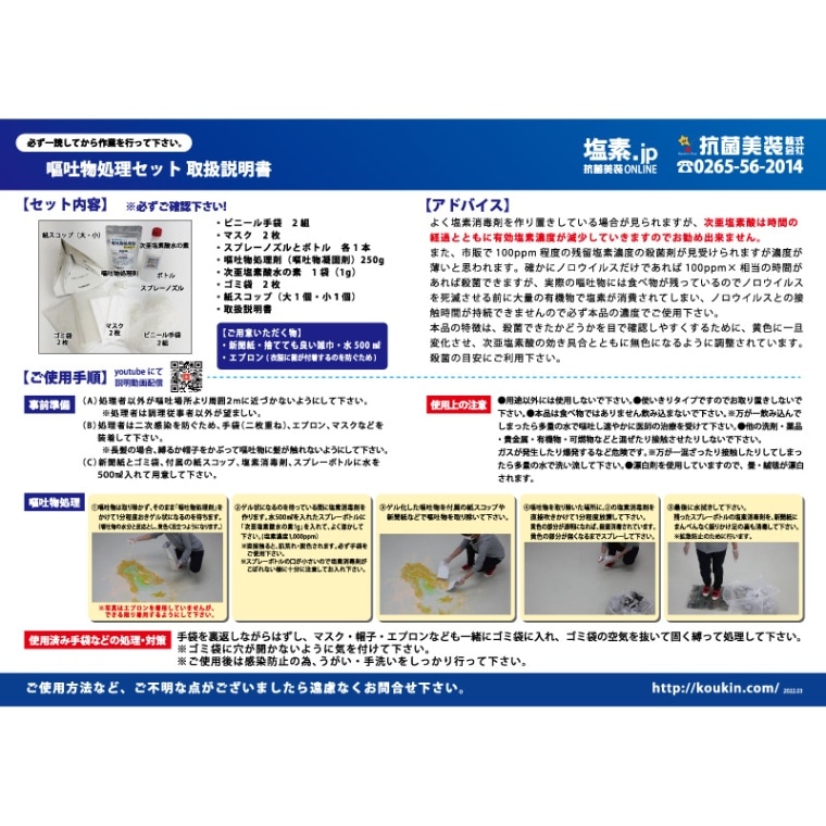 取扱説明書