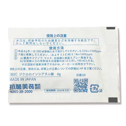 太陽コロナ除菌剤<br>
