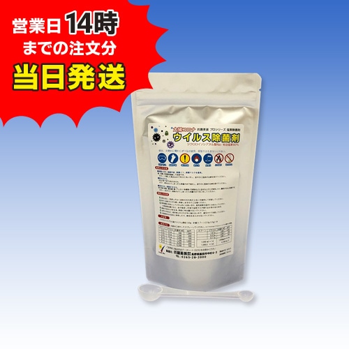 1）次亜塩素酸水の素/ウイルス除菌剤 120ｇ ※スプーン付　（顆粒）