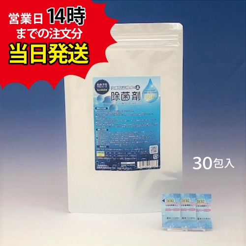 4）除菌剤009/30包入（1回分使い切りパック）　次亜塩素酸水の素　（顆粒）