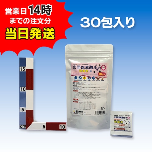 7)除菌剤/1g×30包/次亜塩素酸水の素 (顆粒)