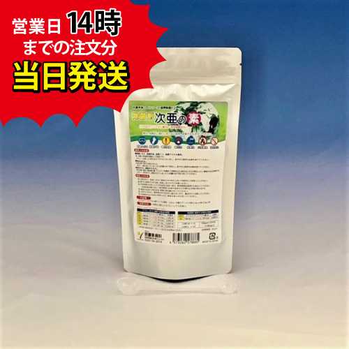 3)次亜の素 /ウイルス除菌剤※スプーン付 (顆粒)