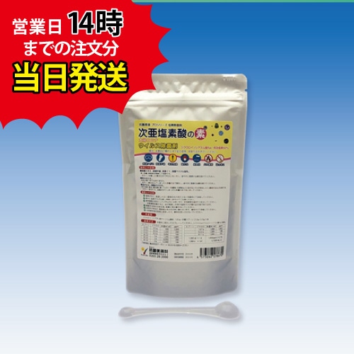 2）次亜塩素酸の素/ ウイルス除菌剤 ※スプーン付（顆粒）
