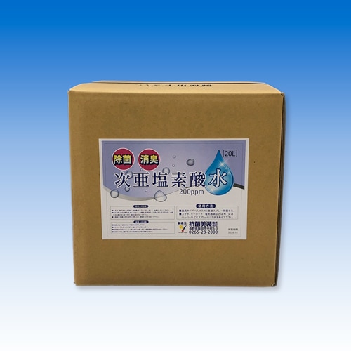 次亜塩素酸水20L/※コックなし 業務用 - 身の回りの除菌 塩素剤の通販