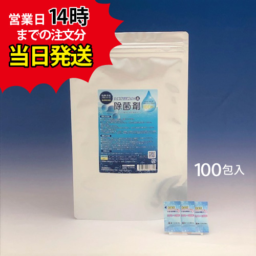 6）除菌剤009/100包入（1回分使い切りパック）/次亜塩素酸水の素　（顆粒）