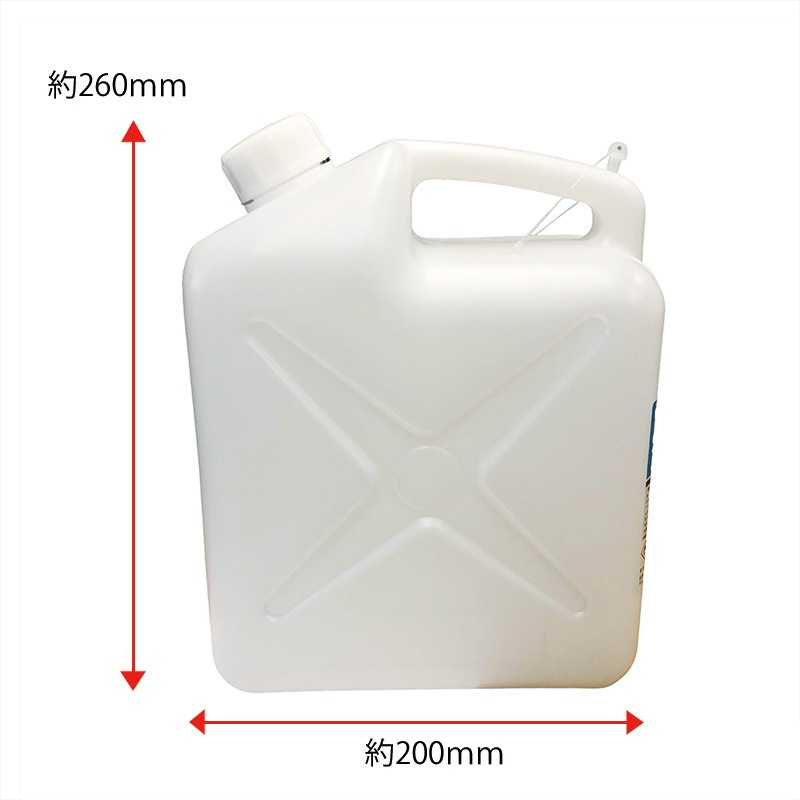 タンクサイズ：260㎜×200㎜