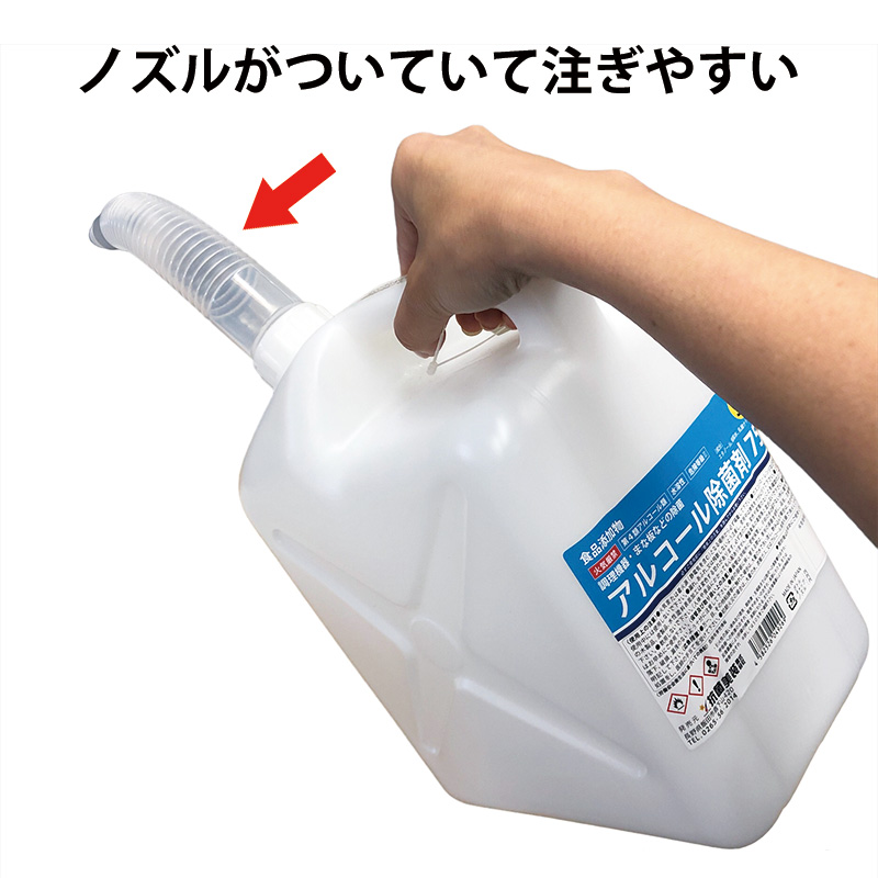 ノズルがついているので、注ぎやすいです