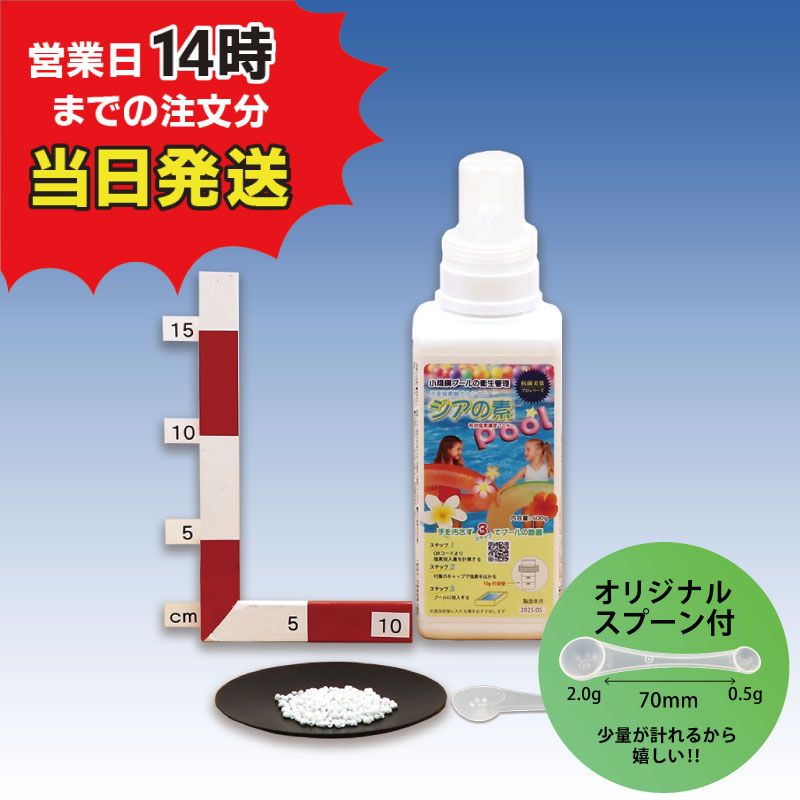 ジアの素 次亜塩素酸カルシウム【顆粒】/ボトル500ｇ※オリジナルスプーン付