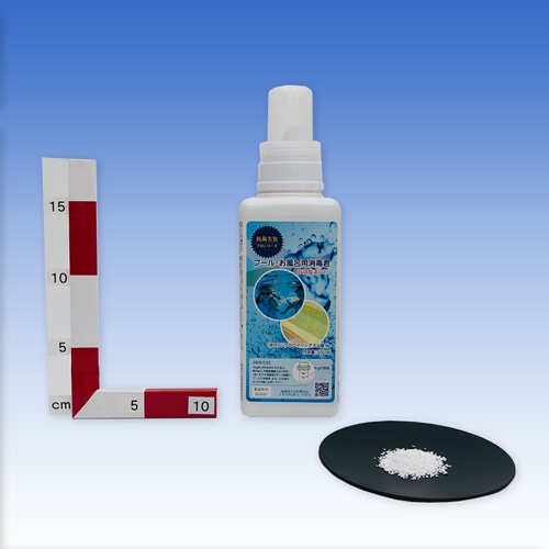 プール・お風呂消毒君/ジクロロイソシアヌル酸Na　【顆粒】/ボトル500ｇ