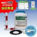 ■【ハイライトＳＰＡ６０ ボトル(2.5kg)【1本】＊オリジナルスプーン付