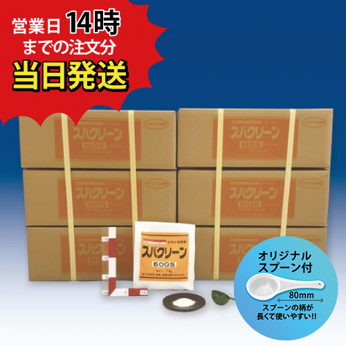【スパクリーン 60GS 詰替用 (1kg×10袋)【6箱セット】＊オリジナルスプーン付