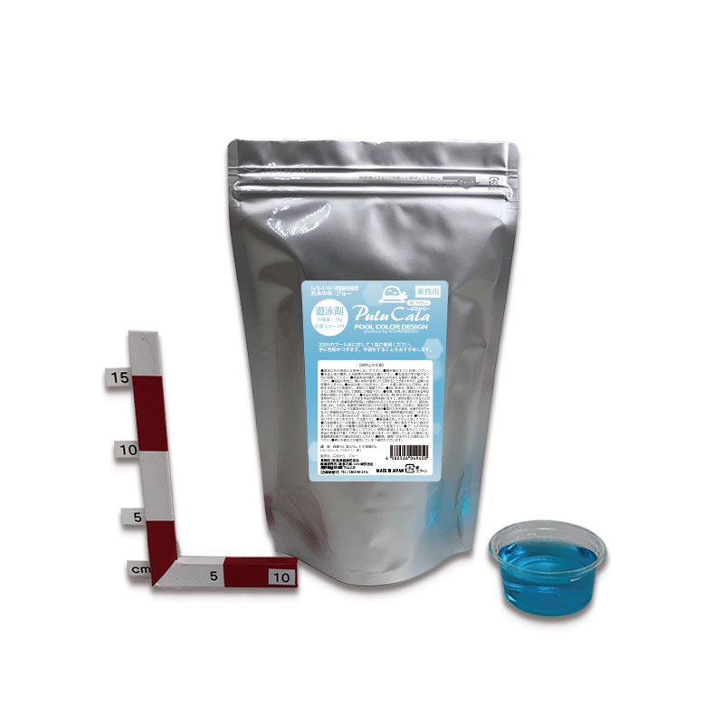 遊泳剤 ぷるから ブルー