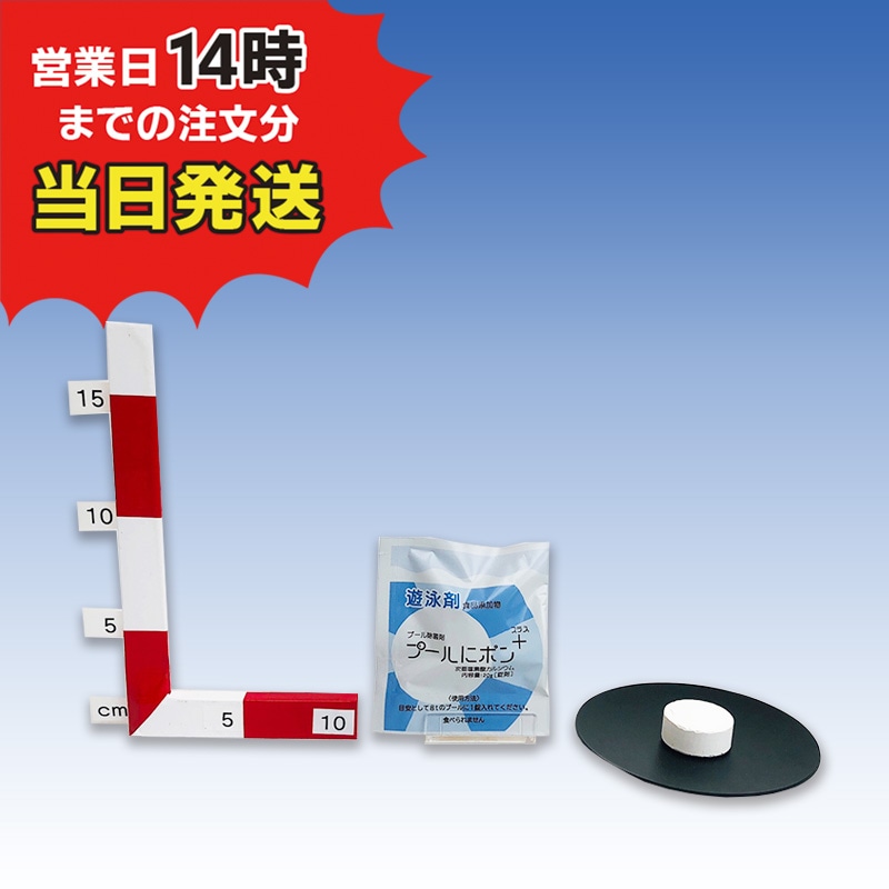 プールにポン+　20ｇ錠剤　1個/3個/5個/10個から選べる！次亜塩素酸カルシウム70％  錠剤　　