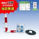プールにポン+　20ｇ錠剤　1個/3個/5個/10個から選べる！次亜塩素酸カルシウム70％  錠剤　　