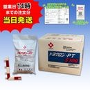 【トヨクロン PTS 100 (2kg×10袋) 【1箱】