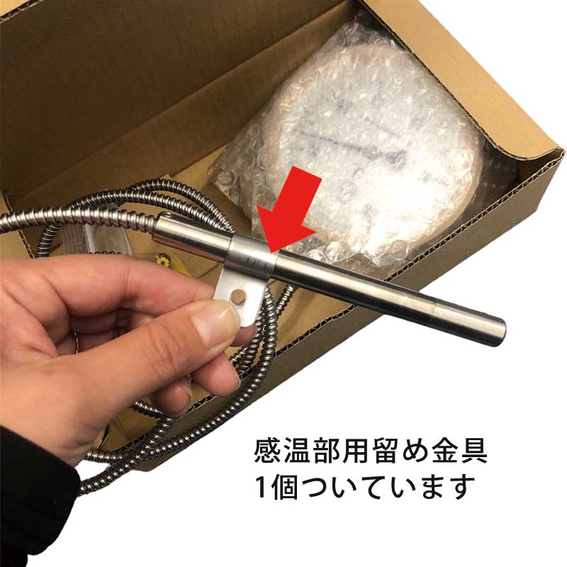 感温部用留め金具1個/ステンレス(SCS 304)