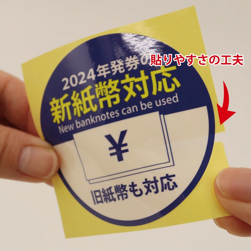 表面はユポ。
毎日の清掃や消毒に長期間耐えられる素材です。