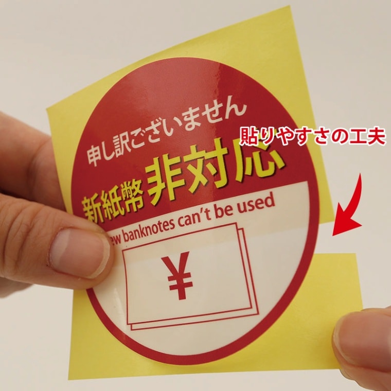 表面はユポ。 毎日の清掃や消毒に長期間耐えられる素材です。