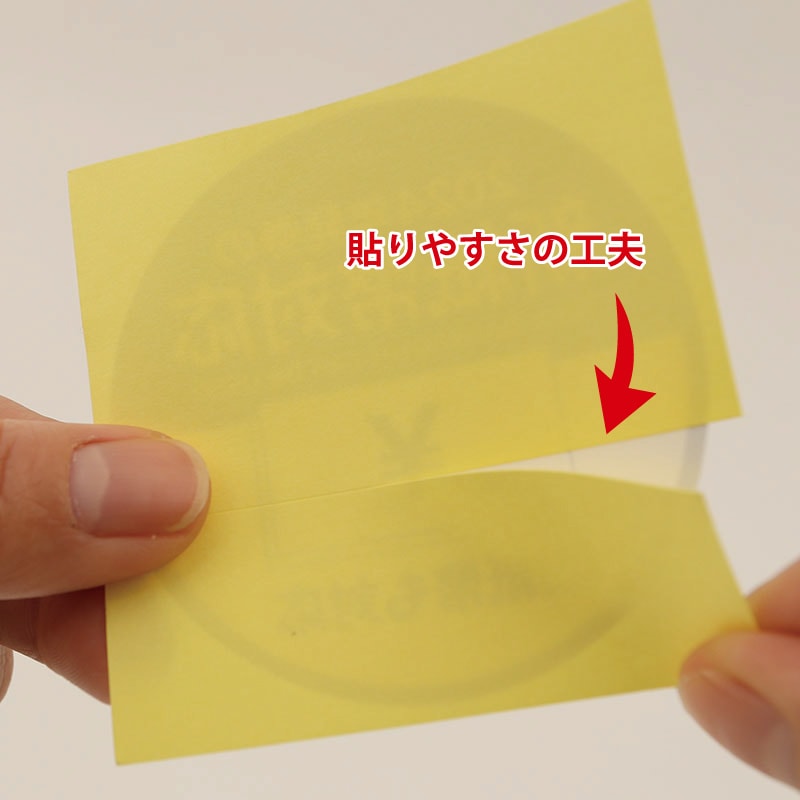 ３分の１だけ剥がせるようになっています。券売機から飛び出して貼ることもできます。