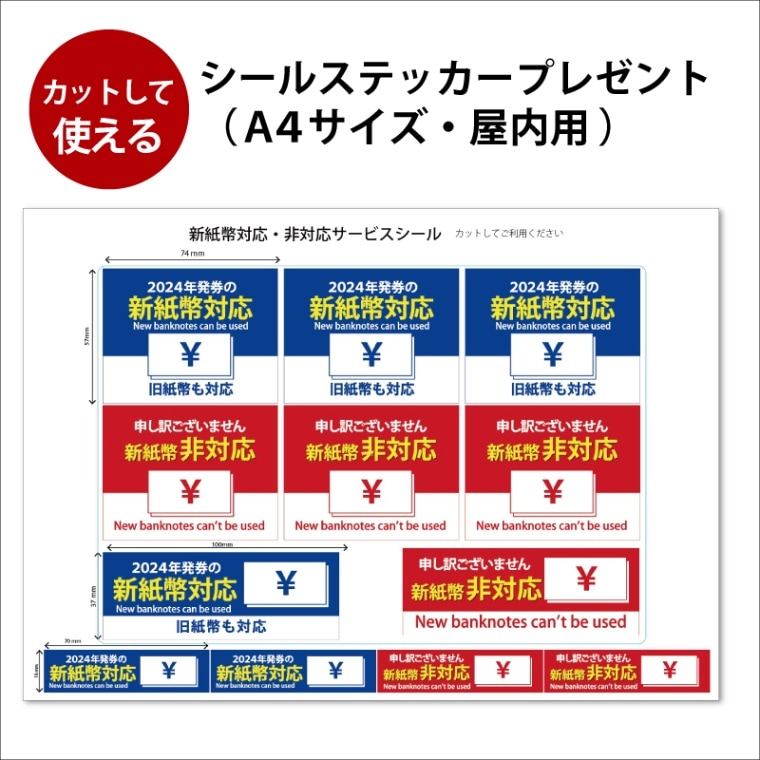 嬉しいおまけ付
カットして使えるシールステッカープレゼント中！
