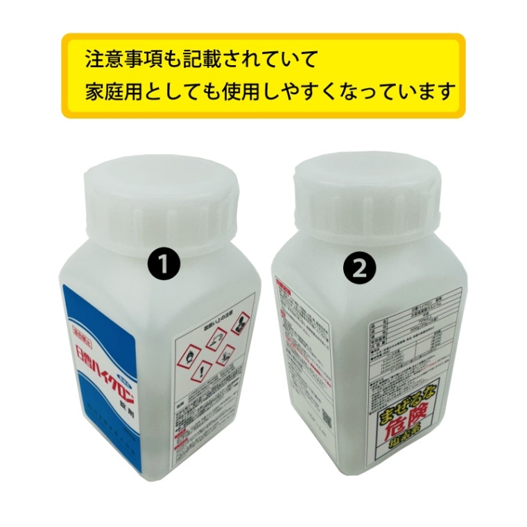 ボトルに入っているので、一般家庭でも使用しやすく、保管しやすくなっております。