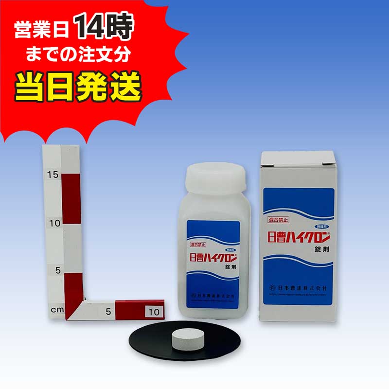 【日曹ハイクロン 錠剤 500ｇ (20g×25錠) 】