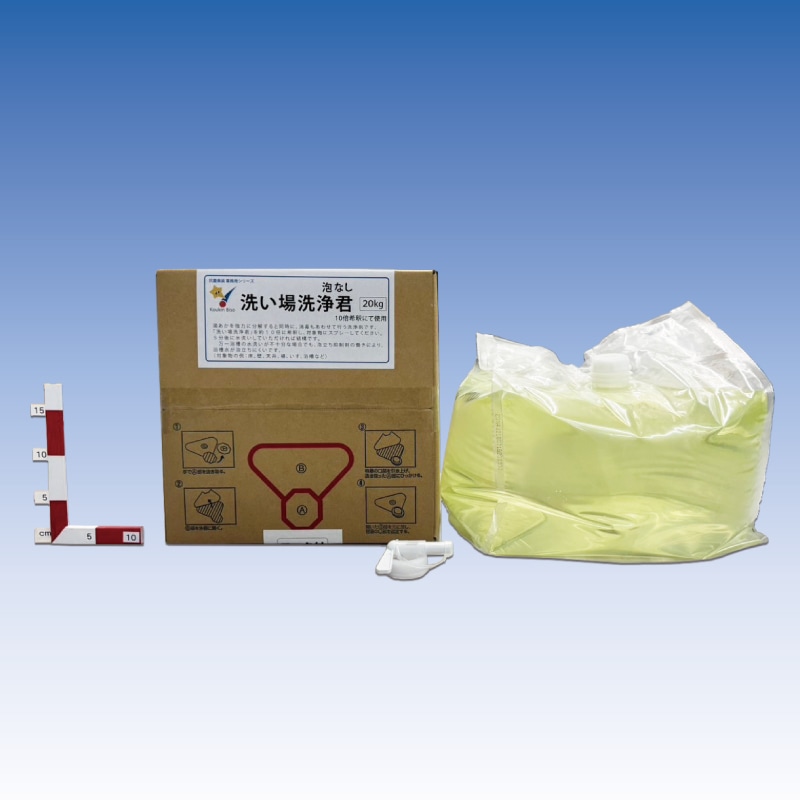 洗い場洗浄君 (泡なし)【20kg】