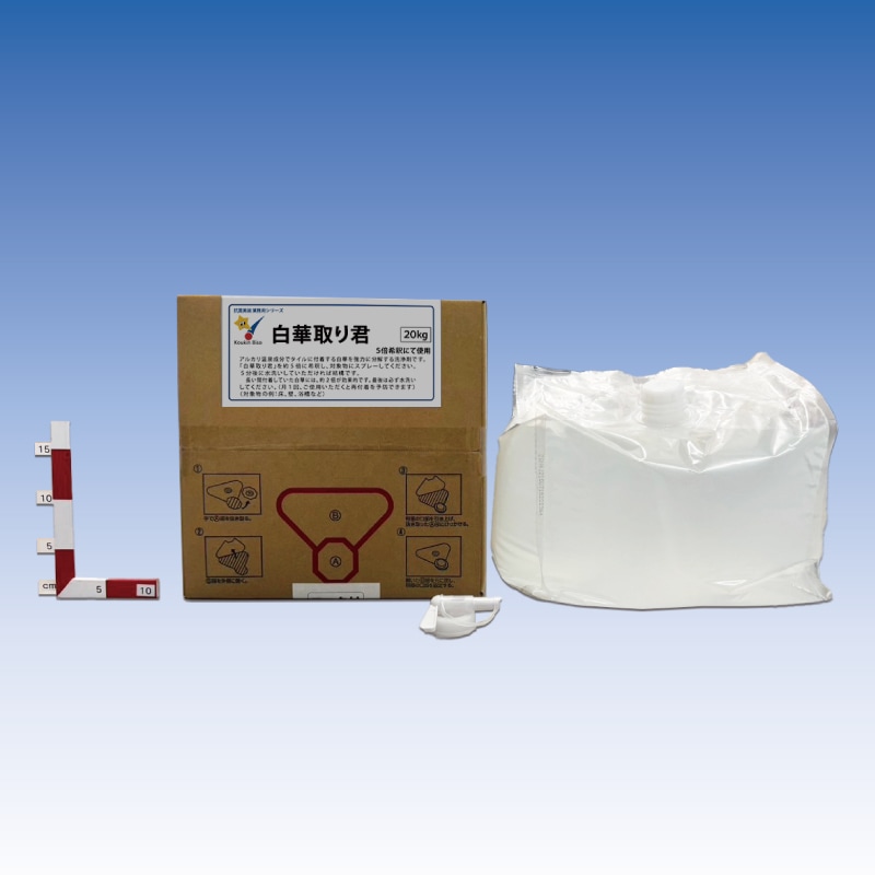 白華取り君（スケール除去剤）はっかとりくん【20kg】