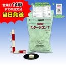 【スタークロンT(2㎏)【1袋】
