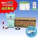 【スタークロンG(2㎏×10袋)【1箱】＊オリジナルスプーン付
