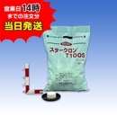 【スタークロンＴ100Ｓ(5㎏)【1袋】