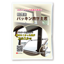 【排煙窓 パッキン救世主君】ゴムパッキンの粘着を軽減