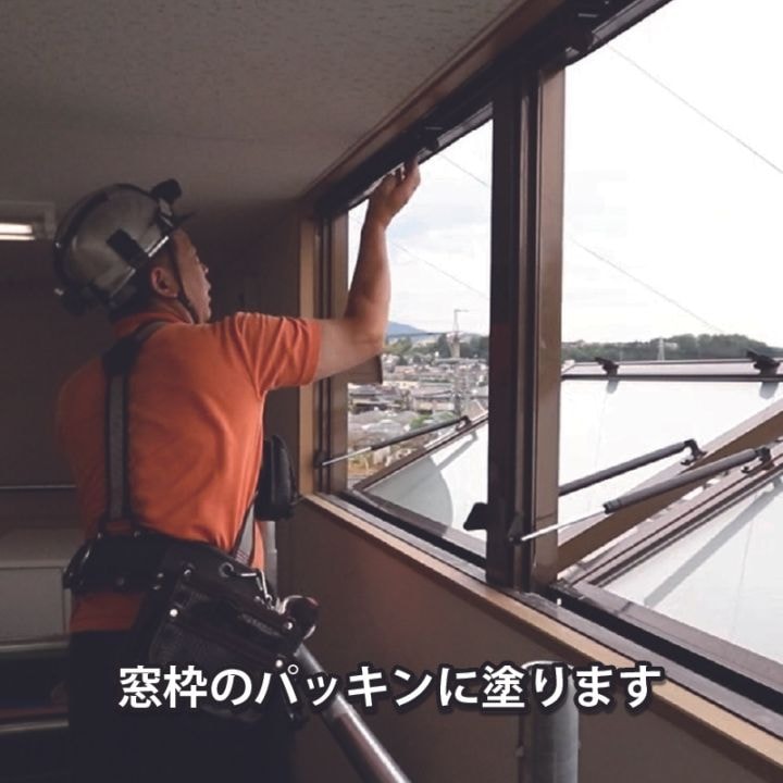 排煙窓のゴムパッキンを掃除し、本品を手にとりゴムパッキンに塗るだけ

